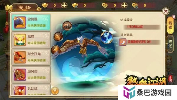 《热血江湖》宠物攻略：强力宠物推荐！
