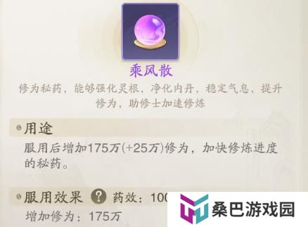 踏风行攻略 