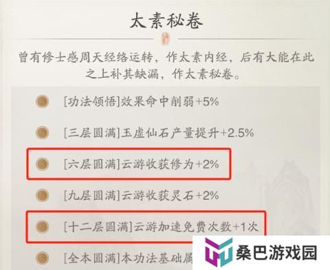 踏风行攻略 