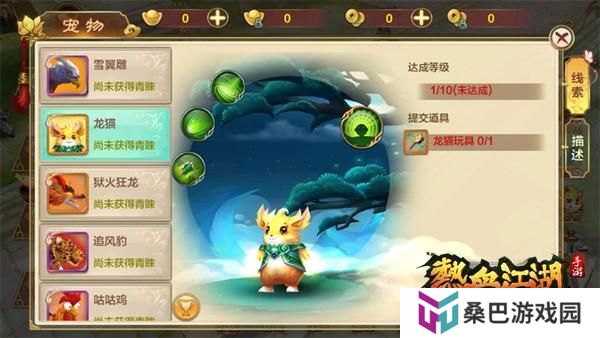 热血江湖强力宠物推荐