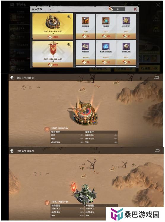 《黎明堡垒》玩家投稿：S1赛季活动之春日游园