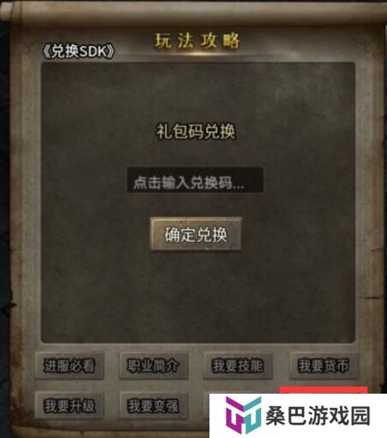 『礼包码』《龙之霸业》独家通用礼包码