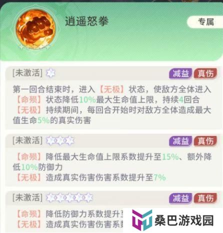 《命运圣契》玩家攻略