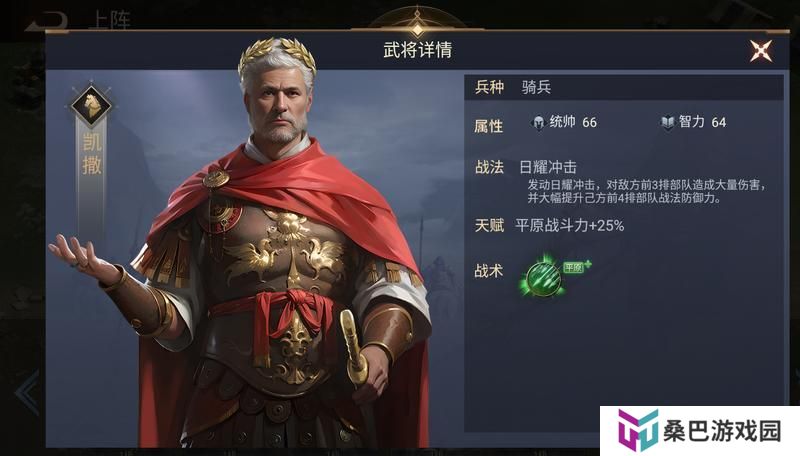 《荣耀文明》武将介绍——罗马时代篇