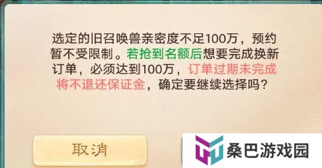 干货！《大话西游》体验召唤兽以旧换新分析