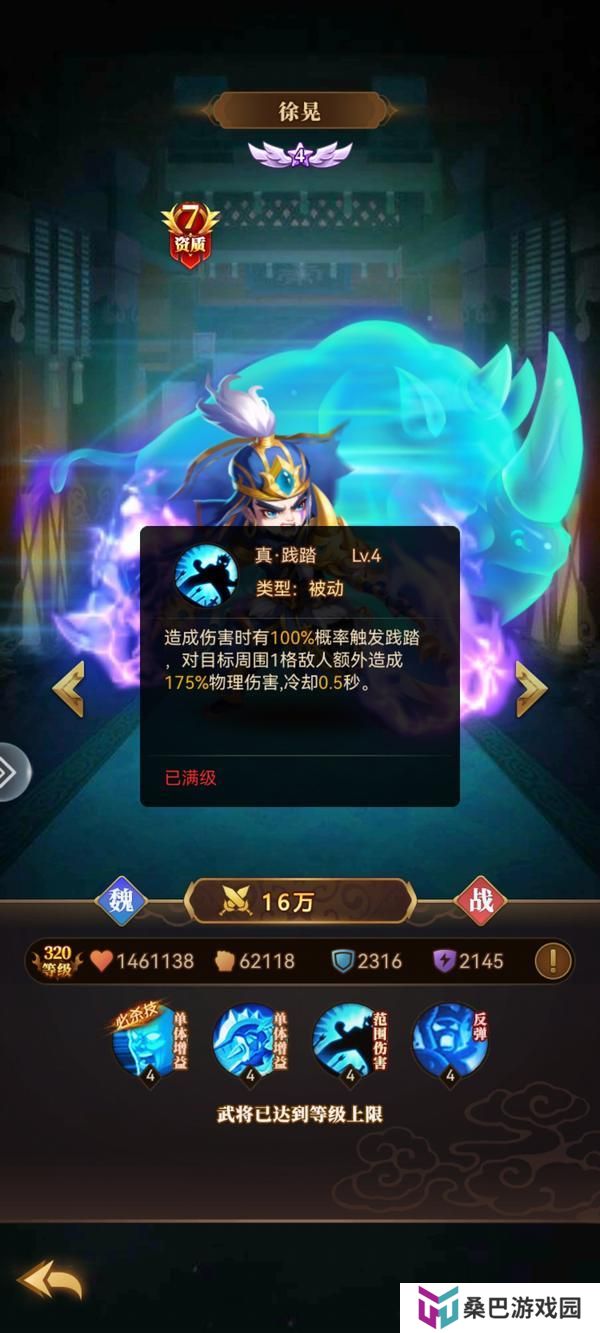 天天三国战士流武将深度解析
