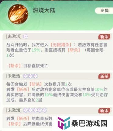 《命运圣契》玩家攻略