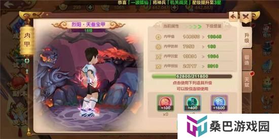 热血江湖如何快速提升战力