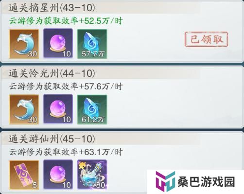 踏风行攻略 