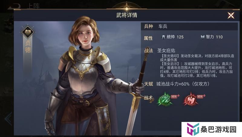 《荣耀文明》武将介绍——西方篇（上）