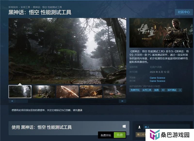 黑神话悟空玩家测试2帧游戏画面曝光