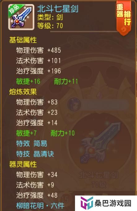 《梦幻西游》极限力敏双加简易碎甲术衣服