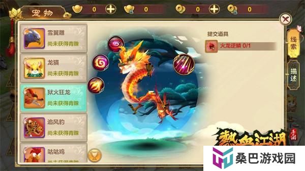 热血江湖强力宠物推荐
