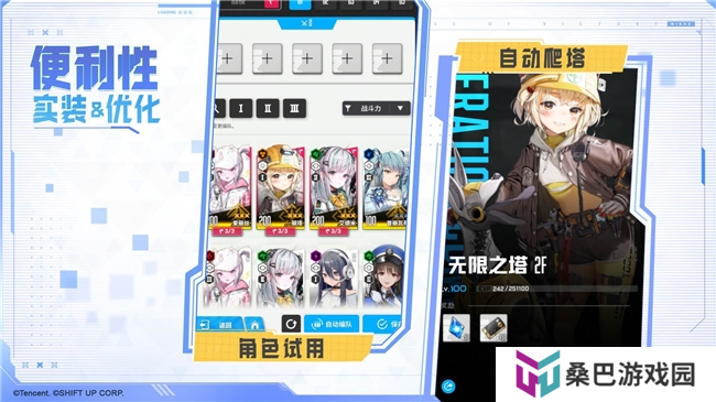 《胜利女神：新的希望》前哨测试正式启动，与美少女携手拯救人类！
