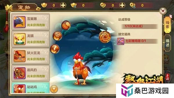 热血江湖强力宠物推荐