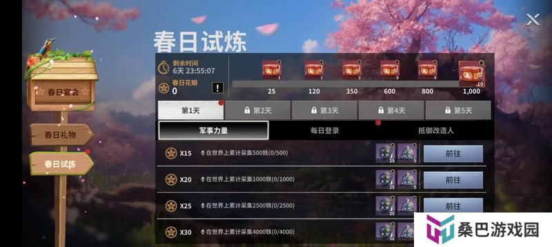《黎明堡垒》玩家投稿：S1赛季活动之春日游园