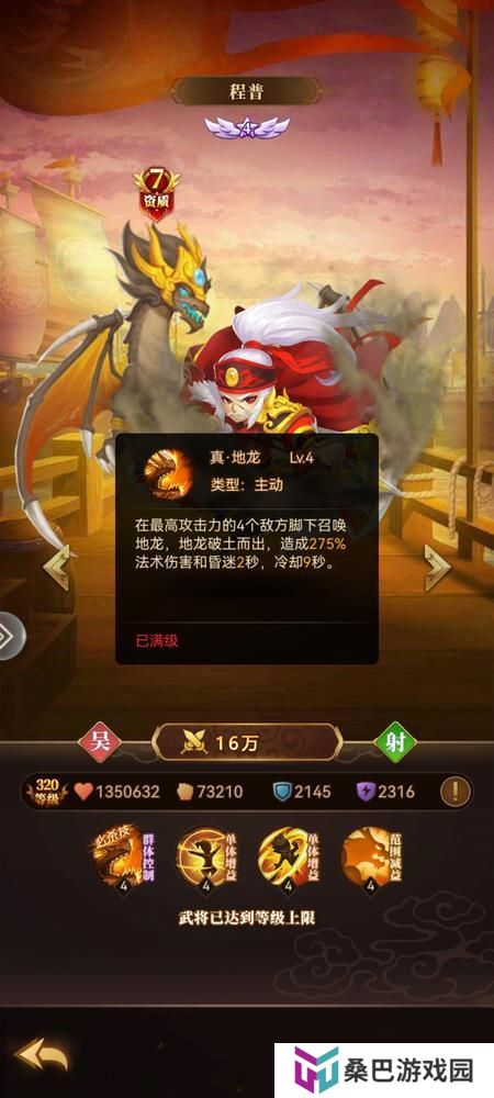天天三国新手实用的射手武将推荐