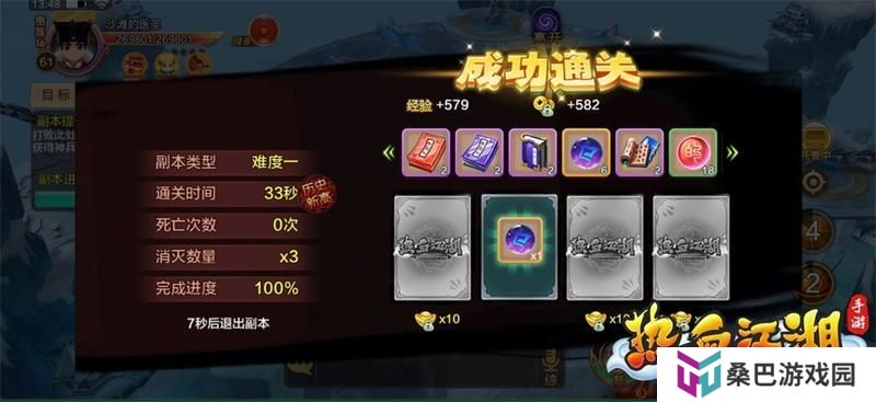 热血江湖快速修炼攻略
