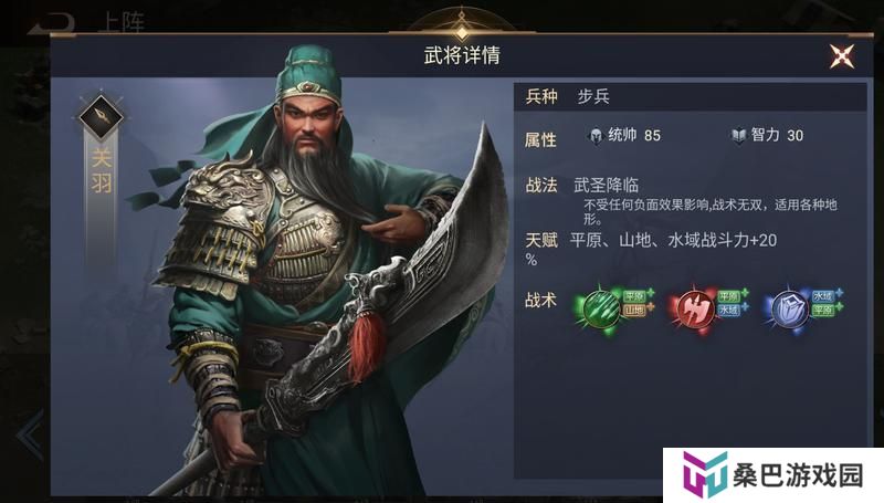 《荣耀文明》武将介绍——三国篇