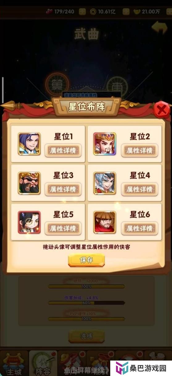 天天三国玩法