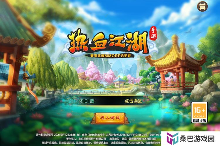 热血江湖官网地址是什么 热血江湖官方网站入口首页地址