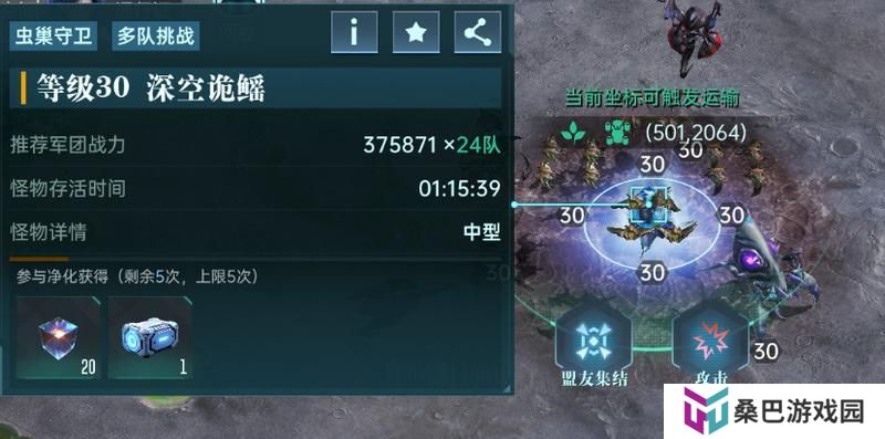 群星纪元大地图玩法介绍