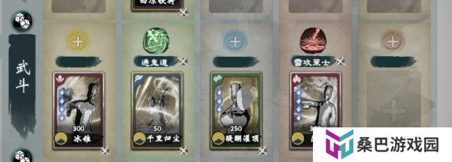 《英雄立志传：三国志》雷电法王武魂组合分享