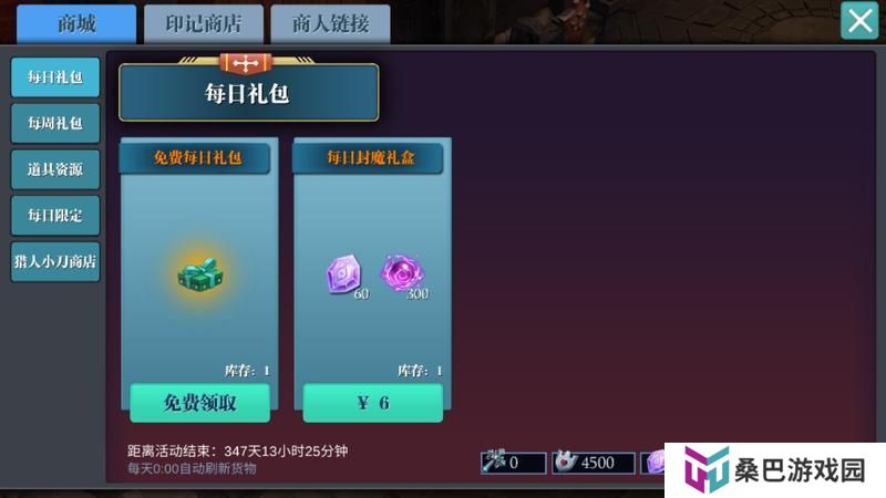 魔渊之刃萌新保姆级入门攻略！