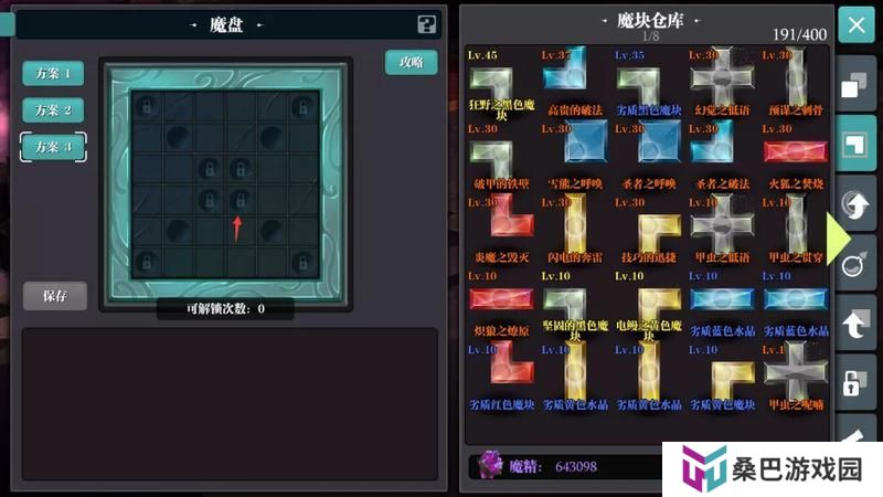 魔渊之刃游戏机制&萌新入门技巧！
