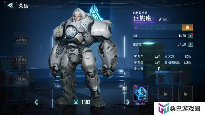 群星纪元新手英雄推荐&获取方法介绍！