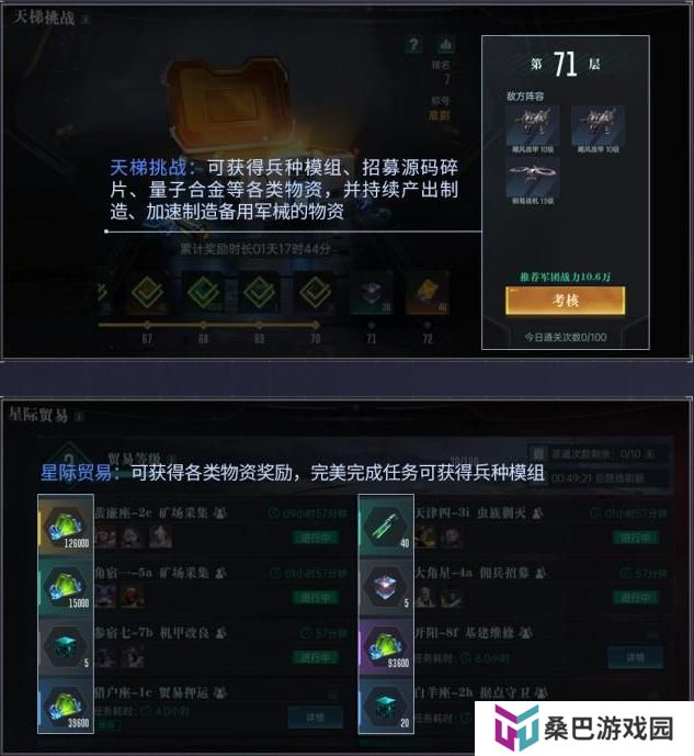 群星纪元赛季开荒流程&日常玩法介绍！
