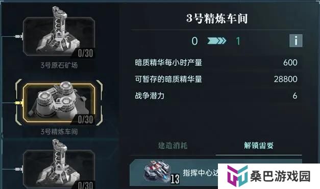 群星纪元建筑功能介绍&升级顺序推荐！