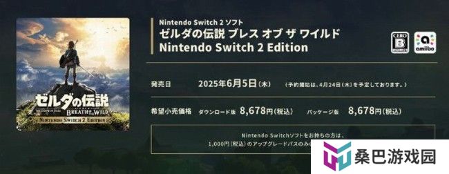 Switch2第一方游戏大幅涨价 玩家愿意掏80美元吗？