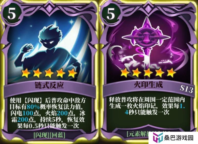 魔渊之刃激光火法配置攻略
