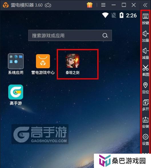  泰坦之剑电脑版启动游戏及常用功能