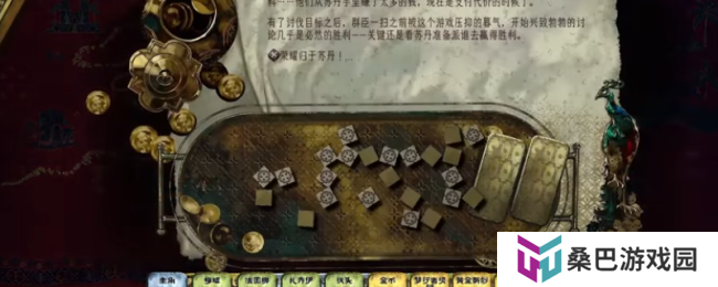 《苏丹的游戏》玩骰子重要攻略分享