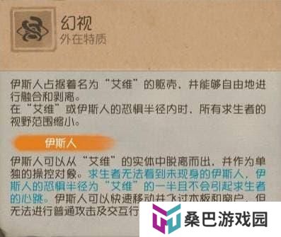 时墟碎影《第五人格》监管者-时空之影基础攻略新鲜出炉