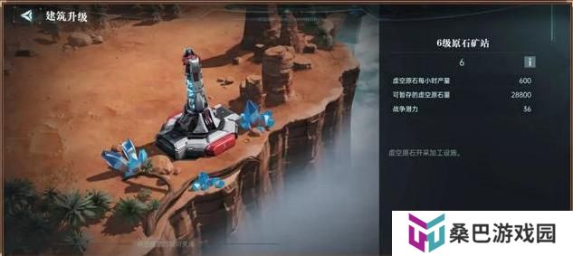 群星纪元基地开拓玩法介绍