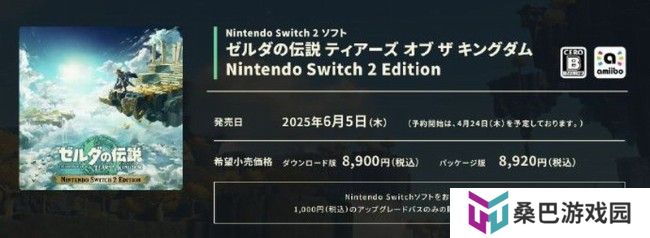 Switch2第一方游戏大幅涨价 玩家愿意掏80美元吗？
