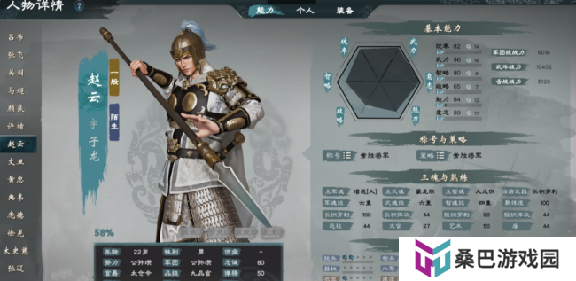 《英雄立志传：三国志》玩法技巧分享