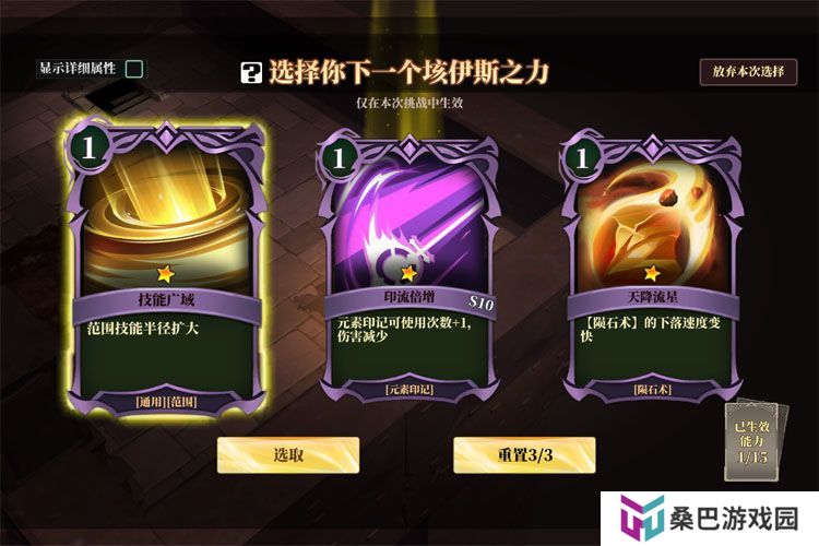 魔渊之刃--游戏玩法--垓伊斯之力