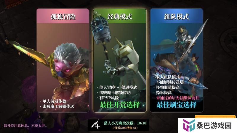 魔渊之刃萌新保姆级入门攻略！
