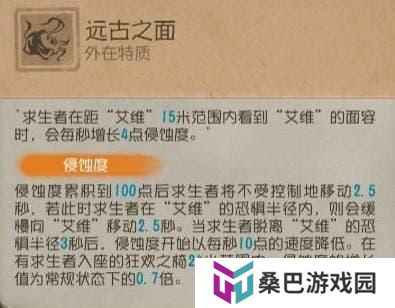 时墟碎影《第五人格》监管者-时空之影基础攻略新鲜出炉