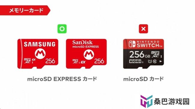 任天堂公布新旧Switch数据转移指引 旧卡不能用了
