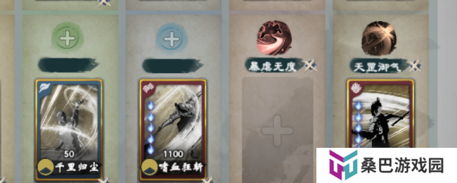 《英雄立志传：三国志》暴虐无度武魂组合分享