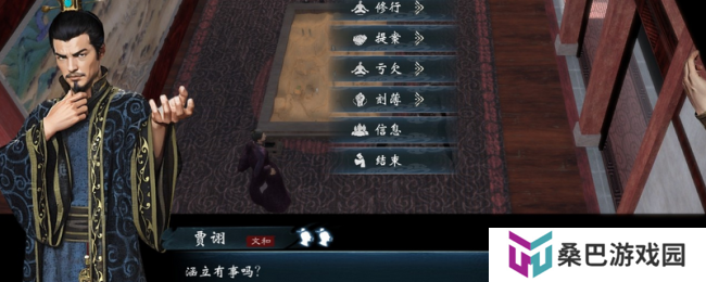 《英雄立志传：三国志》累计获得亏欠方法介绍
