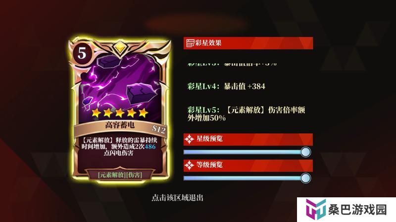 魔渊之刃激光火法配置攻略