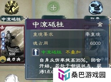 《英雄立志传：三国志》狂战士武魂组合分享