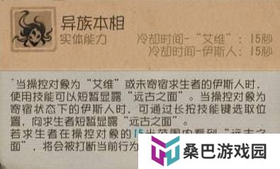 时墟碎影《第五人格》监管者-时空之影基础攻略新鲜出炉