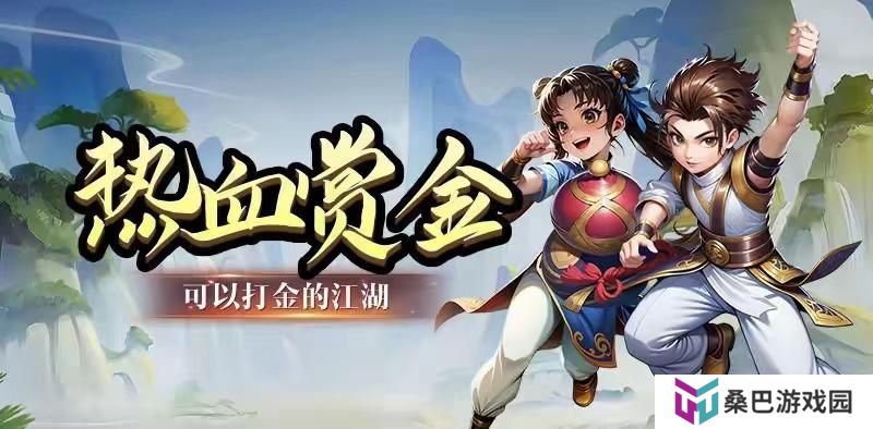 《热血江湖》起号攻略：新手如何快速起号？